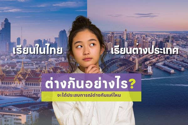 My-Experience-Education-600x400-consult.webp