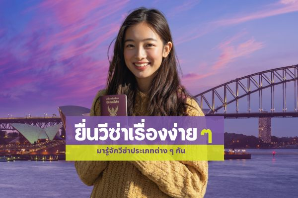 My-Experience-Education-600x400-visa.webp