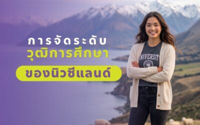 การจัดระดับวุฒิการศึกษาของนิวซีแลนด์